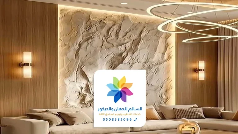 تركيب بديل الحجر ابها