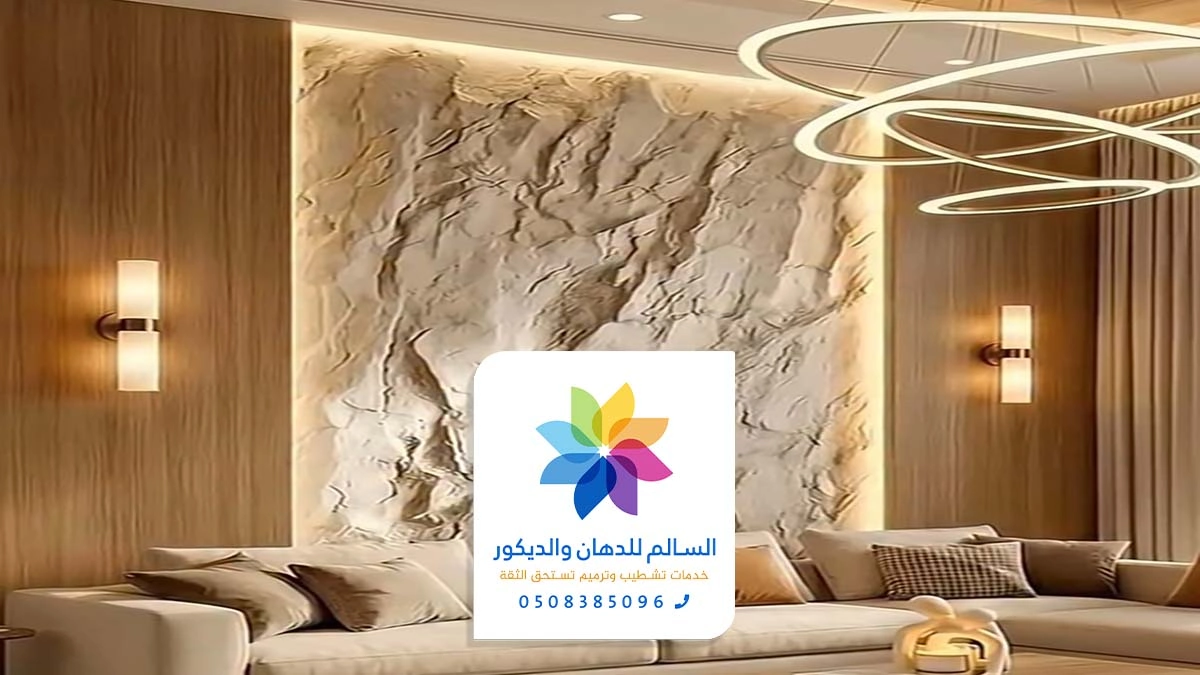 تركيب بديل الحجر ابها