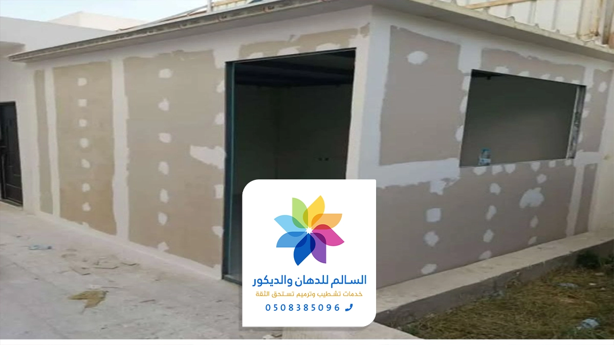 غرفة اسمنت بورد ابها