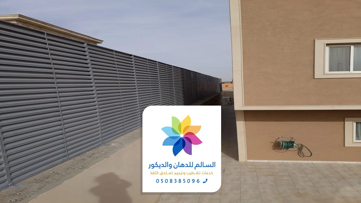 سواتر شرائح حديد ابها